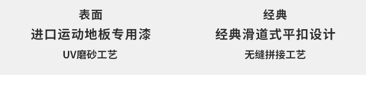 究竟是哪些緣由組成運動木地板鼓包呢？