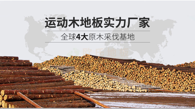 究竟是哪些緣由組成運動木地板鼓包呢？
