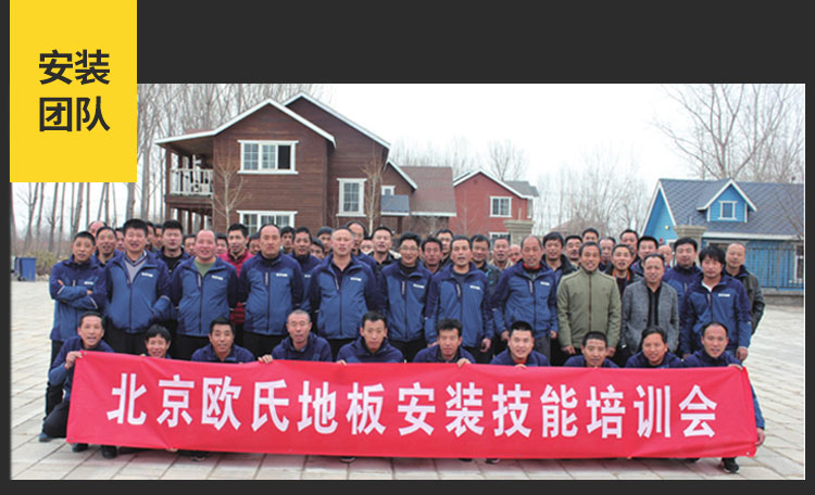 究竟是哪些緣由組成運動木地板鼓包呢？