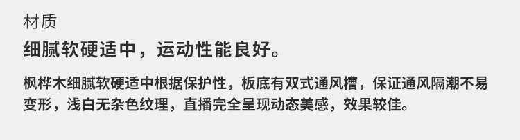 究竟是哪些緣由組成運動木地板鼓包呢？