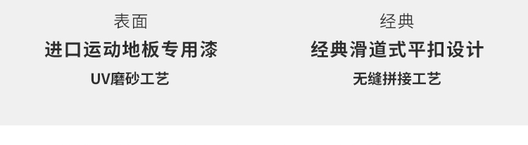 究竟是哪些緣由組成運動木地板鼓包呢？