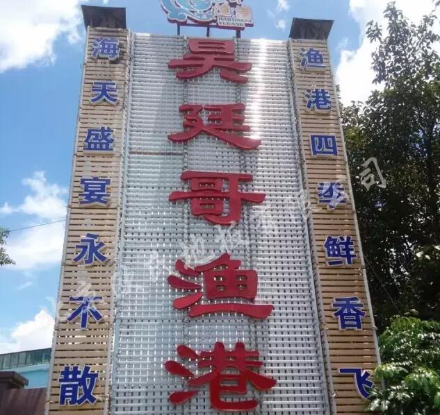 廣東省清遠市昊廷漁港籃球館木地板單層龍骨結構案例-1 廣東省清遠市昊廷漁港籃球館木地板單層龍骨結構案例-1