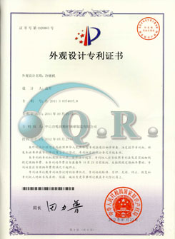 冷鐓專利證書